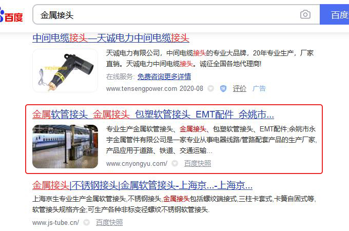 余姚市永宇金属管件有限公司