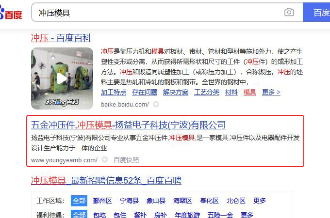 扬益电子科技(宁波)有限公司