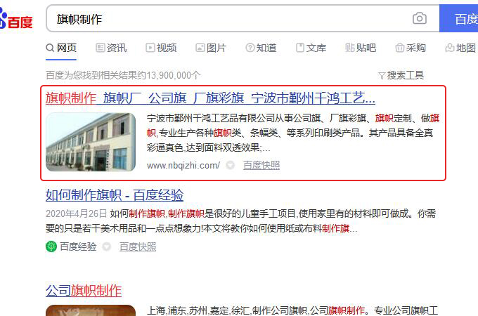 宁波市鄞州千鸿工艺品有限公司