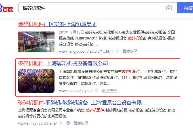 上海翼凯机械设备有限公司